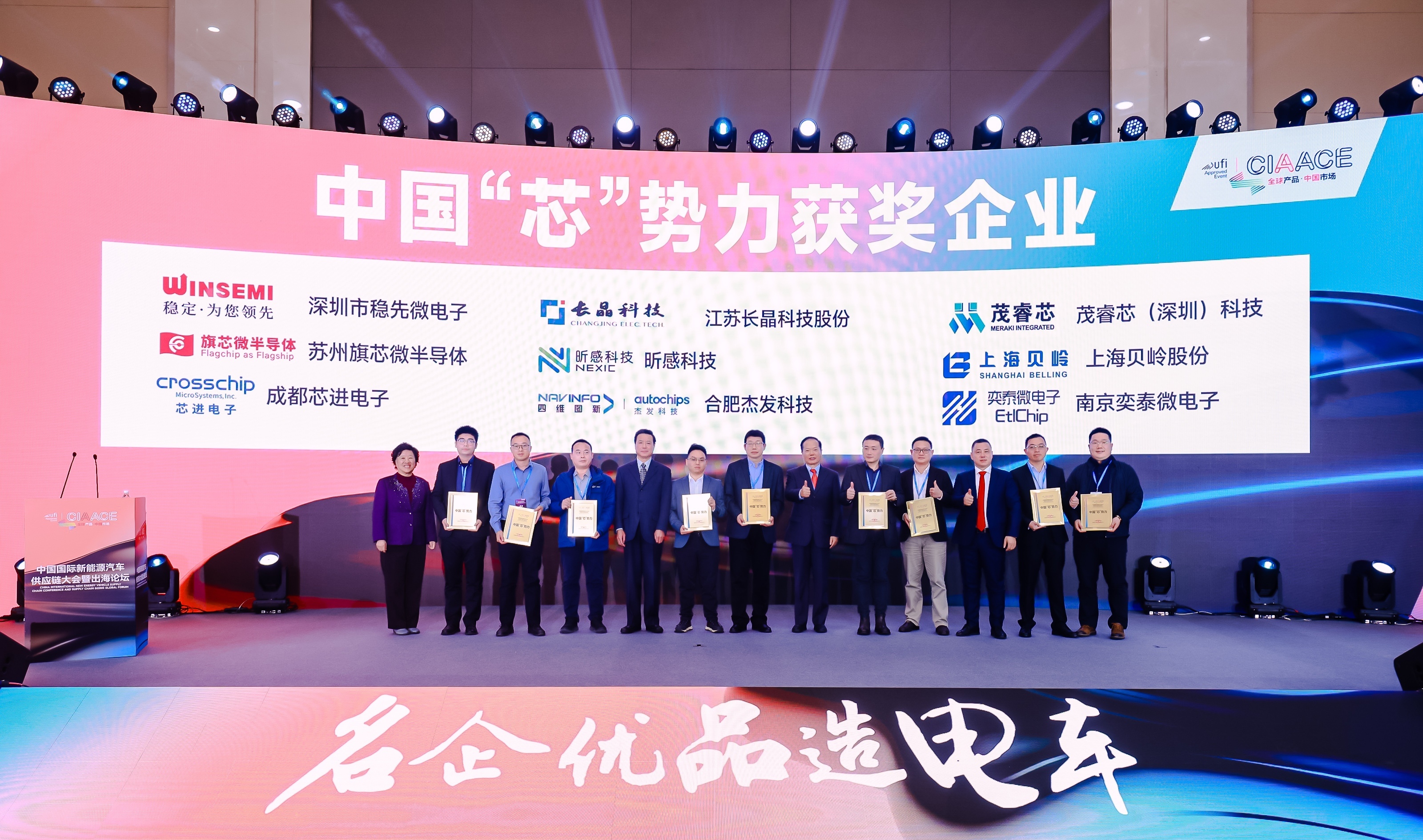 China International New Energy Vehicle Technology, Parts and Services Exhibition ended successfully in Beijing! Shanghai Beiling won the award of China's 