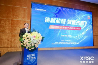 Zeng Guangming, Xiaohua Semiconductor: Domestic MCU growth space is huge